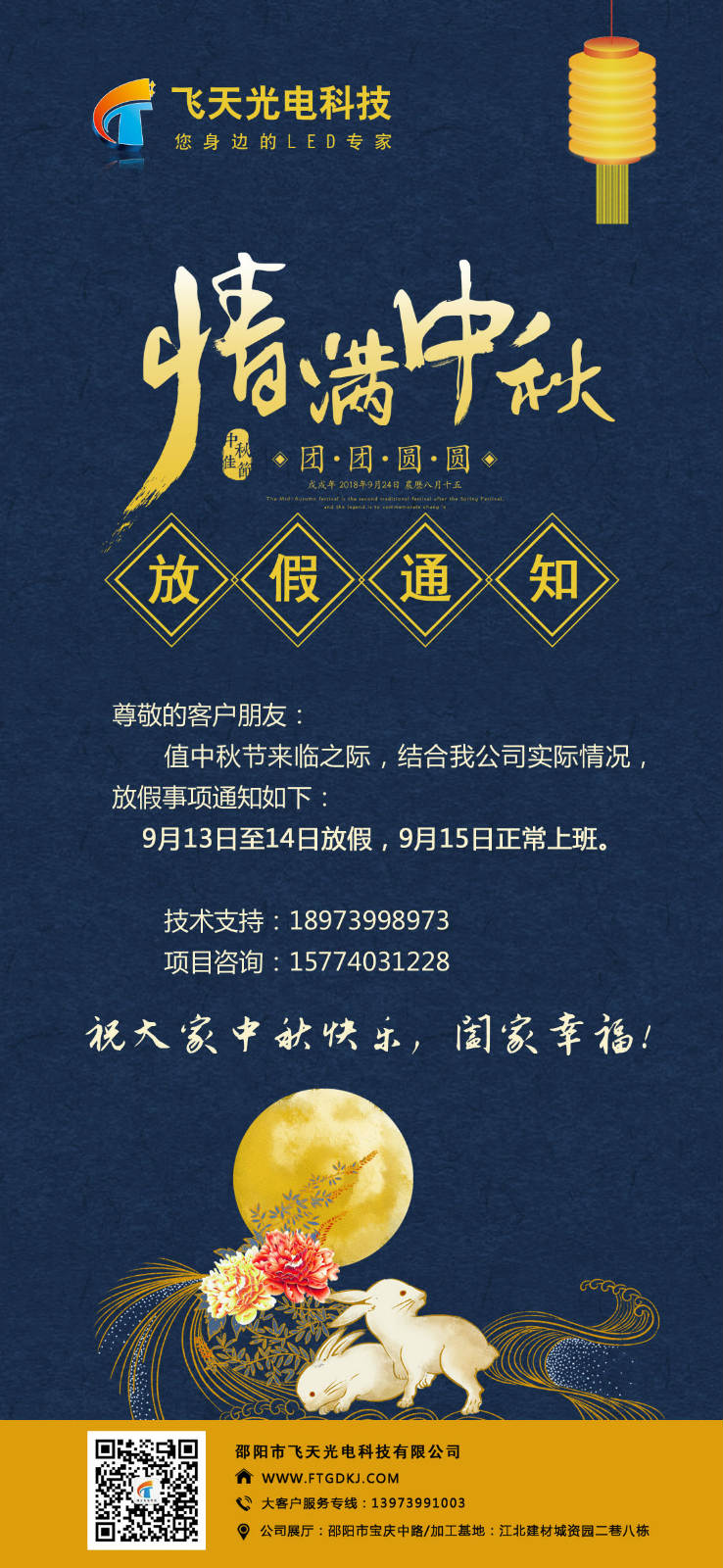 邵陽(yáng)LED顯示屏,邵陽(yáng)LED顯示屏工程,邵陽(yáng)LED屏,邵陽(yáng)電子屏價(jià)格,邵陽(yáng)戶外電子屏,邵陽(yáng)專(zhuān)業(yè)LED電子屏安裝,邵陽(yáng)LED顯示屏配件材料,邵陽(yáng)大屏幕